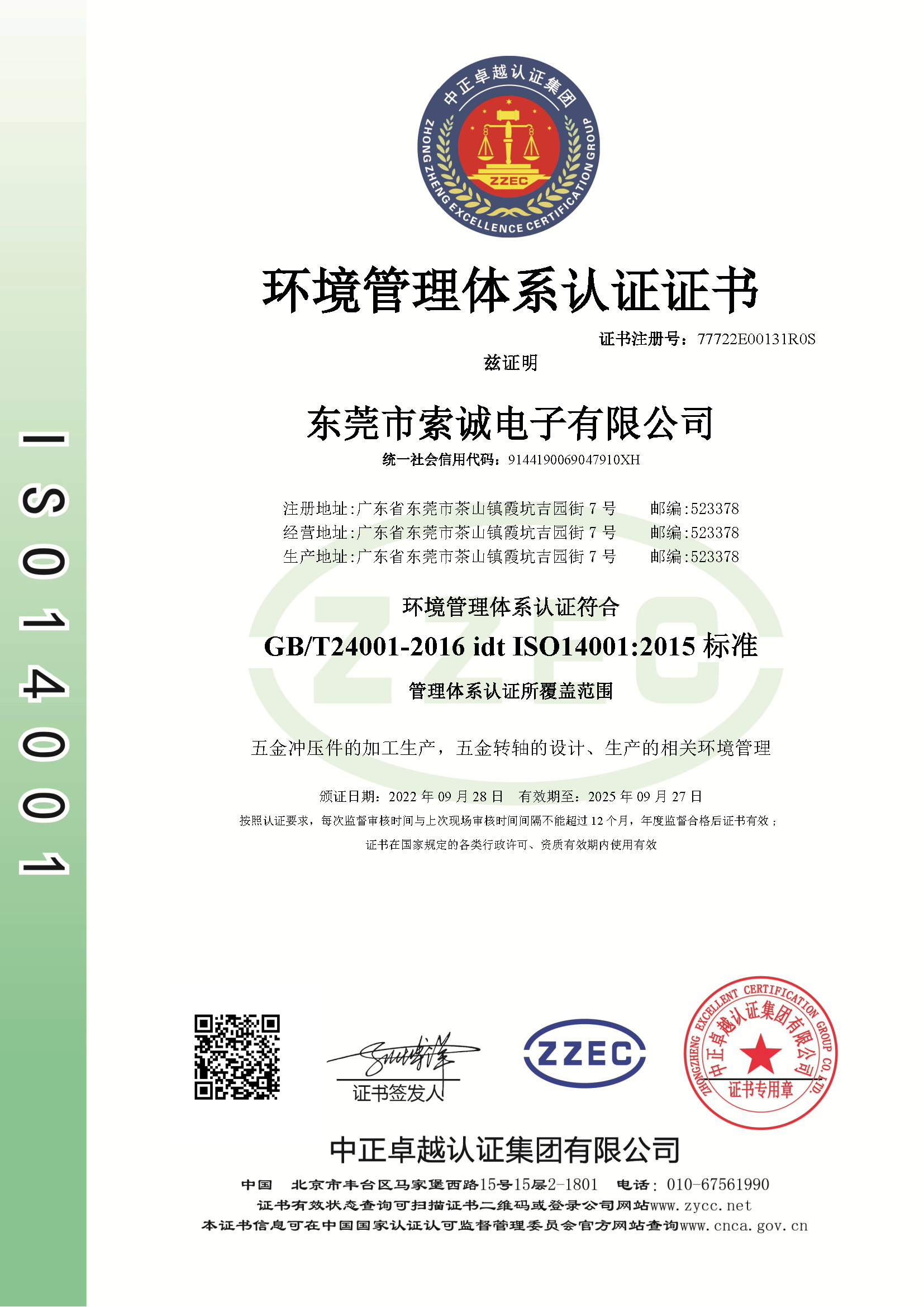 ISO14001ϵ